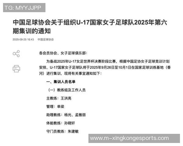 中国女足U17生死战今晚打平即晋级小组第三需比成绩争取出线机会